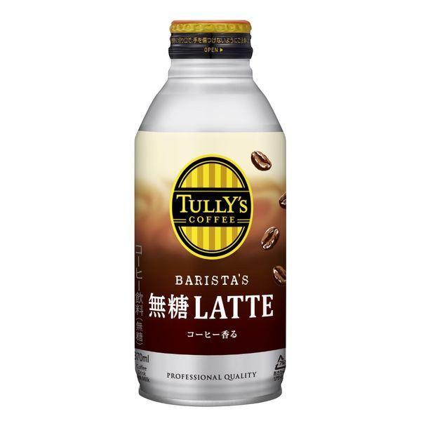 TULLY'S COFFEE BARISTA'S 無糖LATTE ボトル