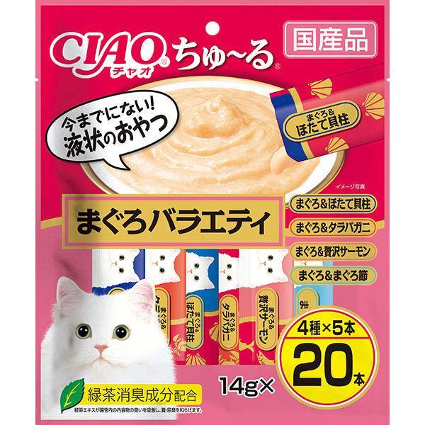 いなば チャオちゅーる まぐろバラエティ 14ｇ×20/ チャオちゅーる 猫用 おやつ｜v-drug