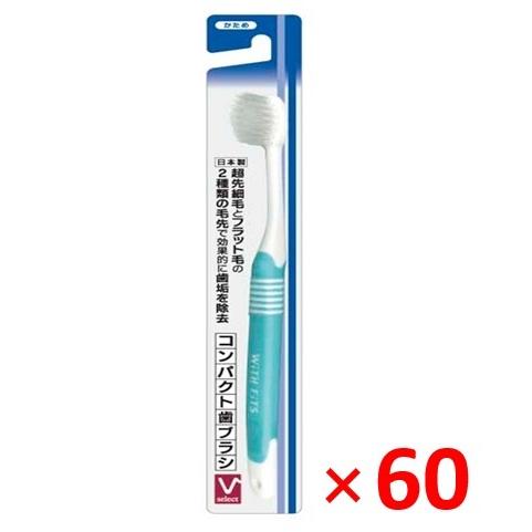 Vセレクト 超先細毛コンパクト歯ブラシ かため 1本×60個セット