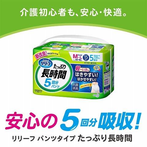 花王 リリーフ パンツタイプ たっぷり長時間 L〜LL 32枚 /リリーフ 介護オムツ 大人用紙おむつ パンツ|v-drug|03