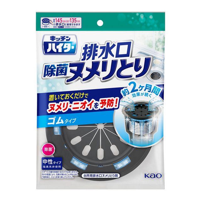 Kao（花王） キッチンハイター除菌ヌメリとり本体ゴム1個/ キッチン