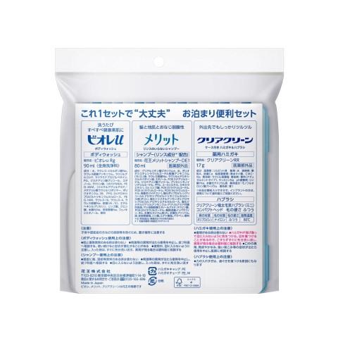 クリアクリーン 花王 クリアクリーン携帯用 お泊りセット/ 歯ブラシ