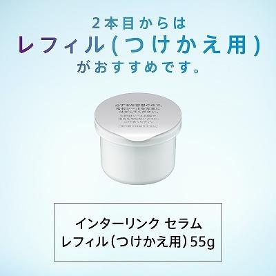 ソフィーナip インターリンク セラム　柔　 55g レフィル　6個 SOFINA（ソフィーナ） ソフィーナiP インターリンクセラム うるおっ
