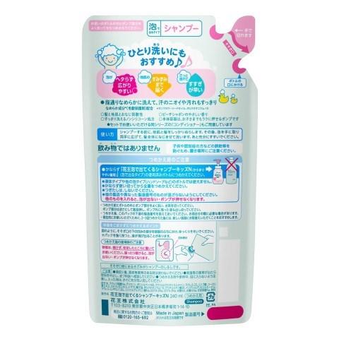 新しい季節 新品 未使用 新着商品 600ｍｌ 泡で出てくるキッズシャンプー メリット シャンプー Khamsarngor Com Khamsarngor Com