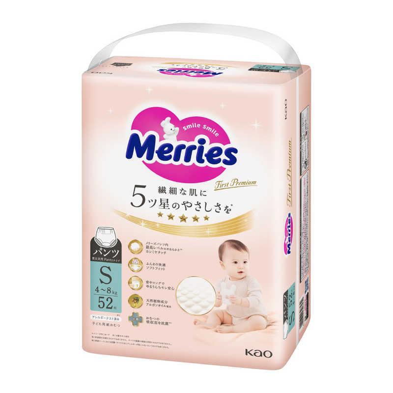 Merries 花王 メリーズ ファーストプレミアムパンツ Sサイズ 52枚 
