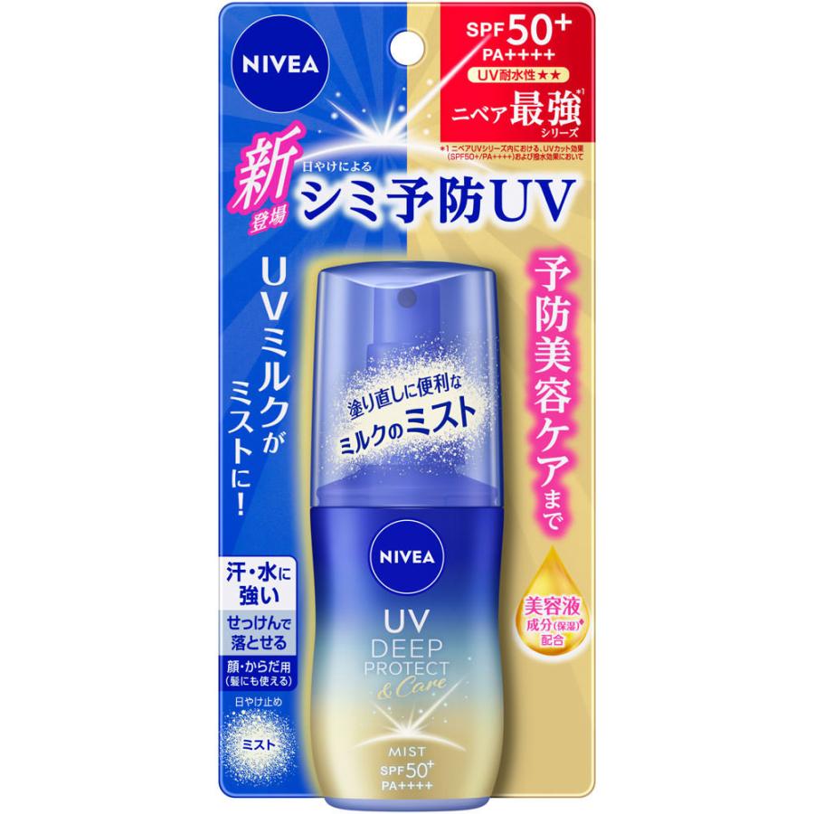 【2個セット】 日焼け止めUVプロテクト クリーム プロテクションベース ニベアUV ディープ プロテクト＆ケア ミルクミスト 60mL/日焼け