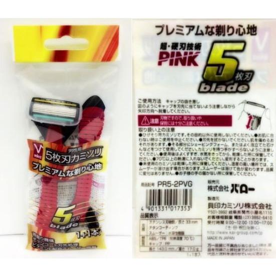 貝印 Vセレクト 5枚刃カミソリ（男性用） 製造元：貝印カミソリ