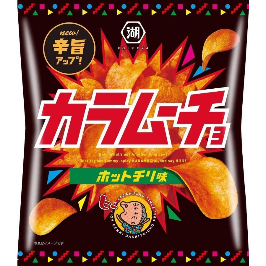 カラムーチョ 湖池屋 カラムーチョチップス ホットチリ味 55g カラムーチョ 湖池屋 カラムーチョチップス ホットチリ味 55g