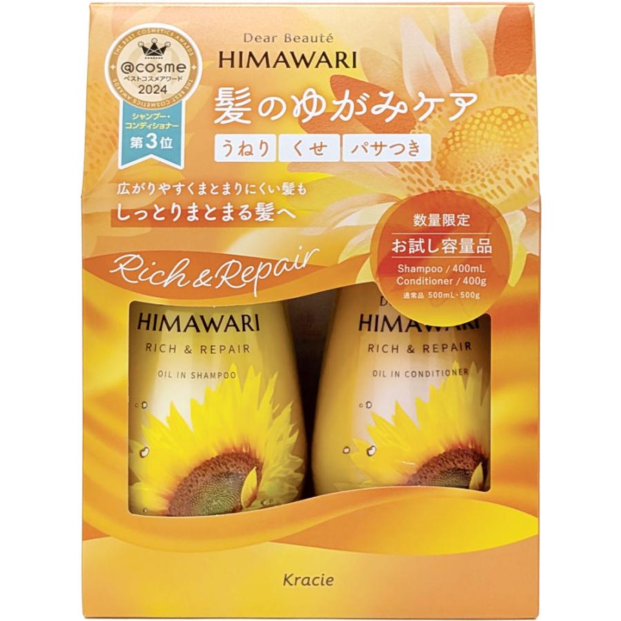 ○【在庫限り】ディアボーテ お試しペア（R＆R