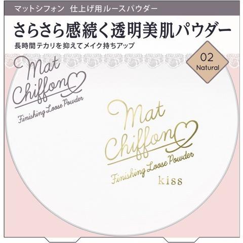 Kiss キス マットシフォン フィニッシングルースパウダー 02