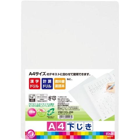 クツワ A4エコ下じき VS011CL/ 下敷き : Vドラッグヤフー店 クツワ A4エコ下じき VS011CL/ 下敷き : Vドラッグヤフー店