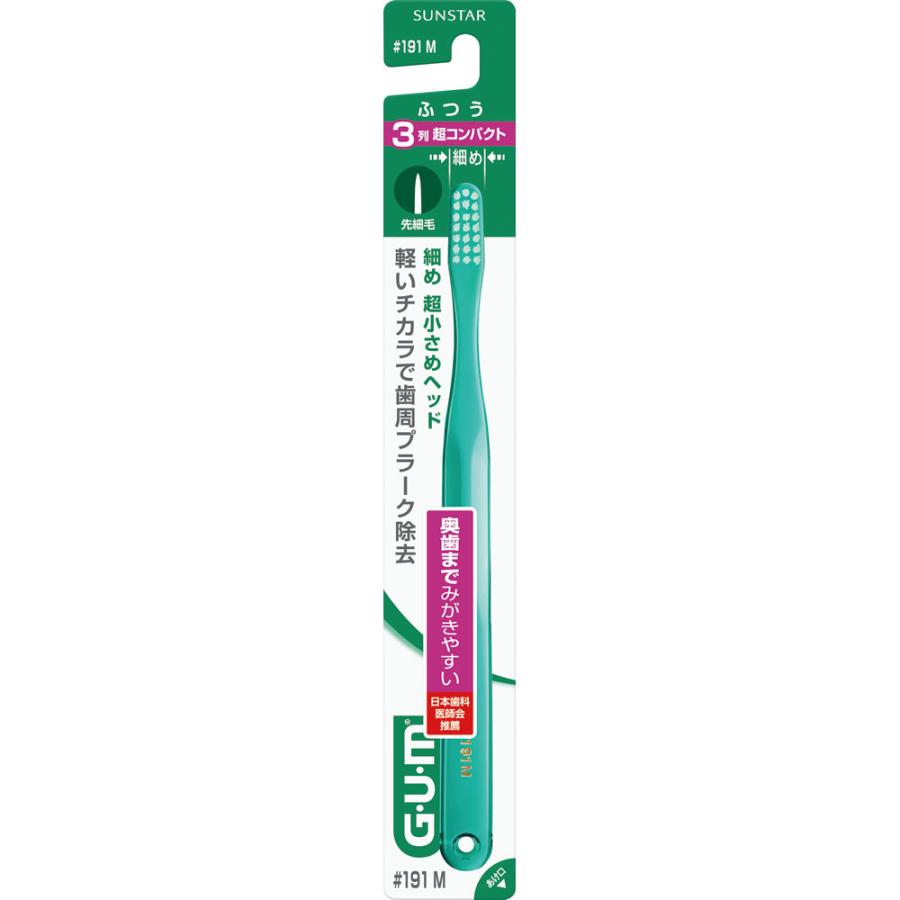 SUNSTAR（サンスター） GUM(ガム) デンタルブラシ ＃191ふつう 1本