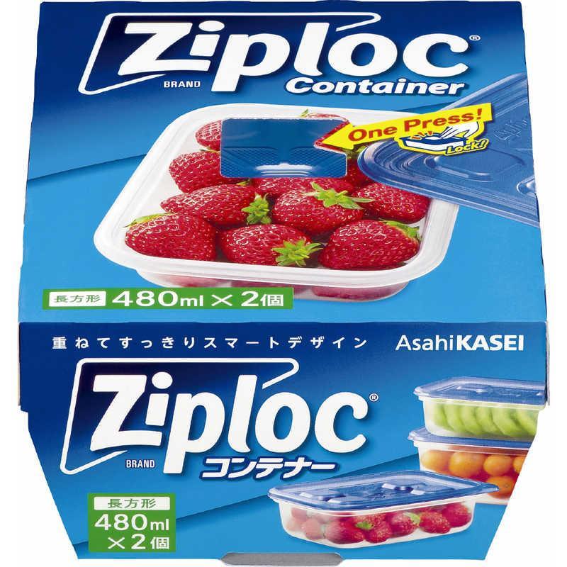 ジップロック コンテナー 長方形480ml 2個入/キッチン用品 保存容器