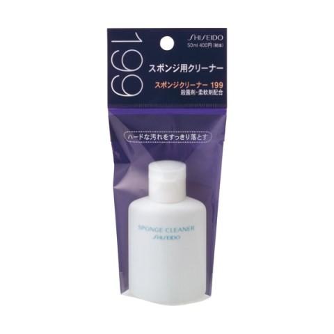 SHISEIDO（資生堂） スポンジクリーナー 199 50mL : Vドラッグヤフー店