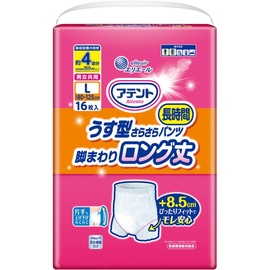 アテントうす型長時間パンツロング丈男女共用L 16枚×3個セット【1