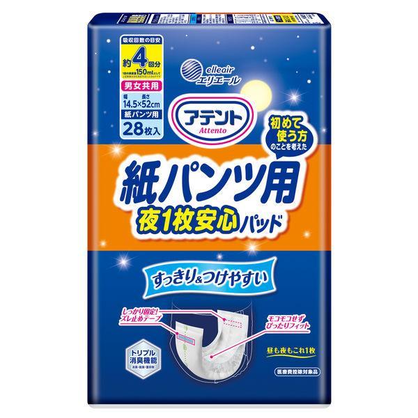 アテント 紙パンツ用 尿とりパッド 4回吸収 パンツ式用 28枚入