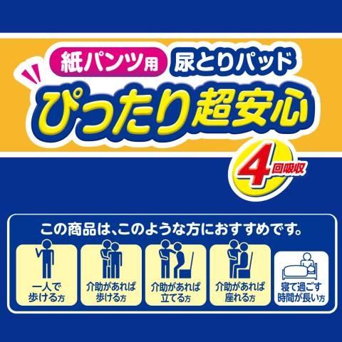 アテント 紙パンツ用 尿とりパッド 4回吸収 パンツ式用 28枚入