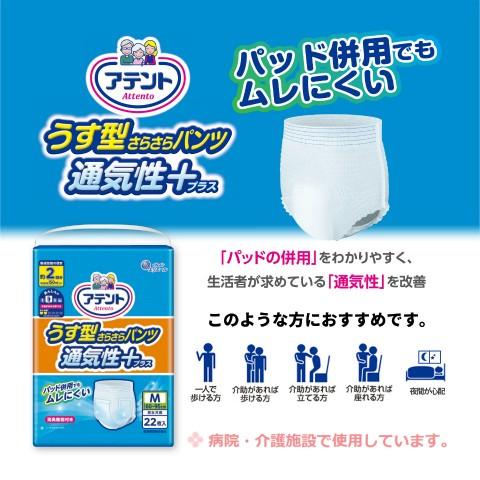 大王製紙 アテント 長時間さらさらパンツ L～LL18枚入 8パック 男女共用 アテント （ケース販売）アテント 長時間さらさらパンツ L-LLサイズ