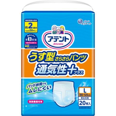大王製紙 アテント うす型さらさらパンツ 通気性プラス L男女共用