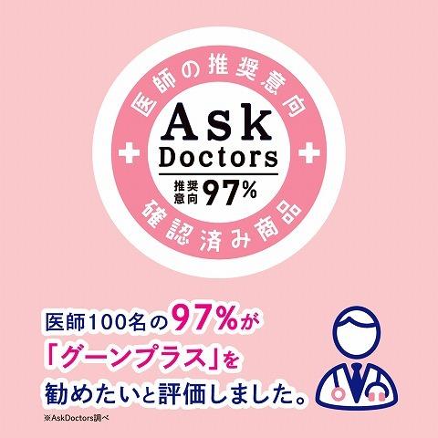 グーンプラス 肌快適設計 パンツ ＢＩＧサイズ ３８枚入 /グーンプラス おむつ・オムツ パンツ ベビー｜v-drug｜09