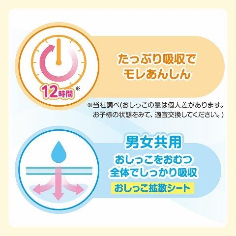 グーン まっさらさら通気 パンツ BIGサイズ 50枚入/おむつ