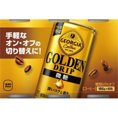 ジョージアゴールデンドリップ微糖185g 6缶入りx5個セット