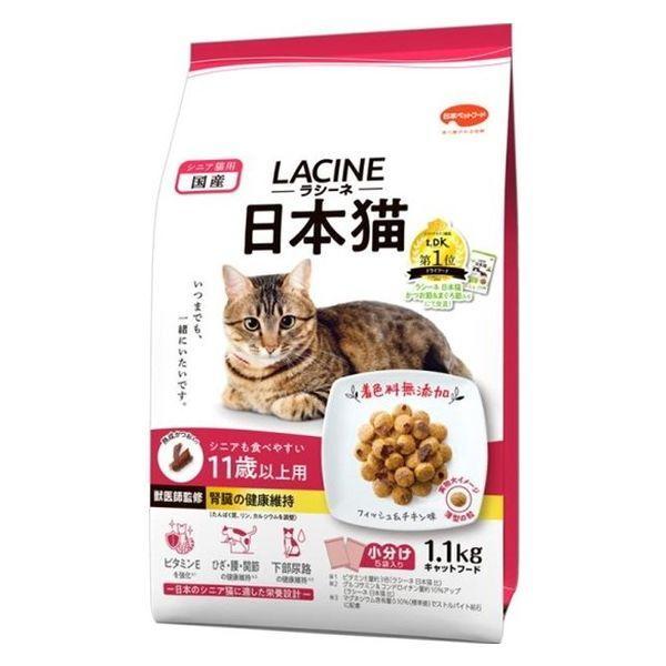 ラシーネ 日本猫 11歳以上用 1.1kg/キャットフード ドライ | 