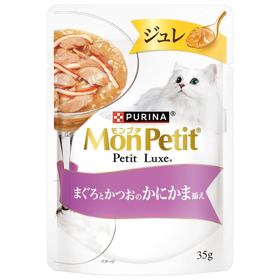 プチリュクスまぐろとかつおのかにかま添え35g×12個セット
