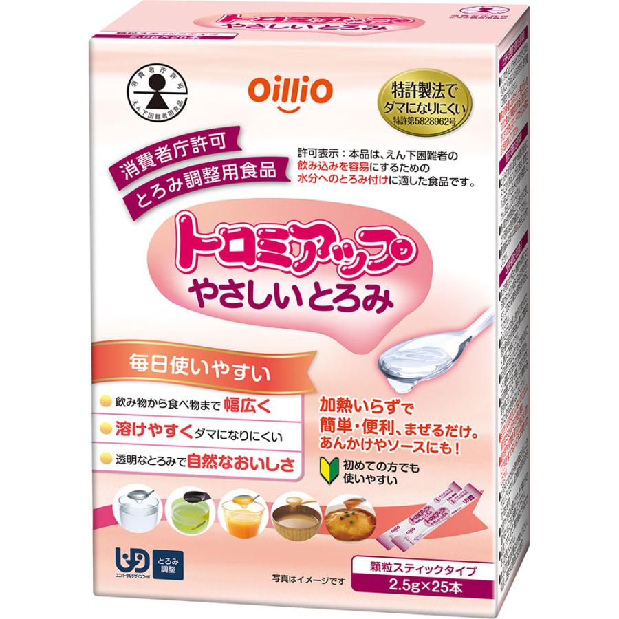 トロミアップ やさしいとろみ とろみ調整食品 2．5g×25本入