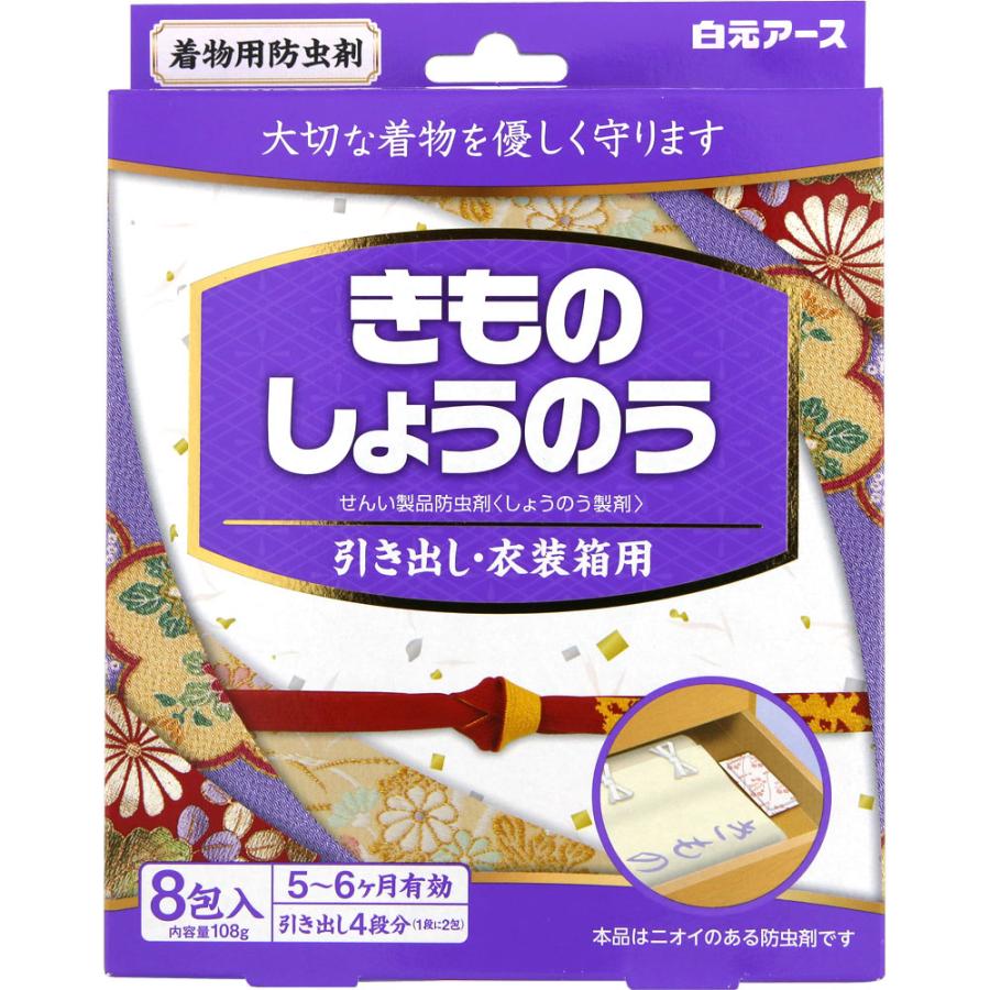 白元アース きものしょうのう 8包入/防虫剤 着物 : Vドラッグヤフー店