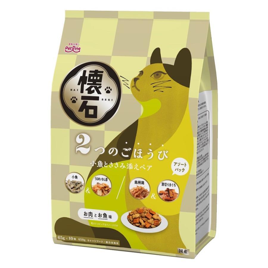 懐石 2つのごほうび 小魚とささみ添えペア 650g/猫 ドライ : V