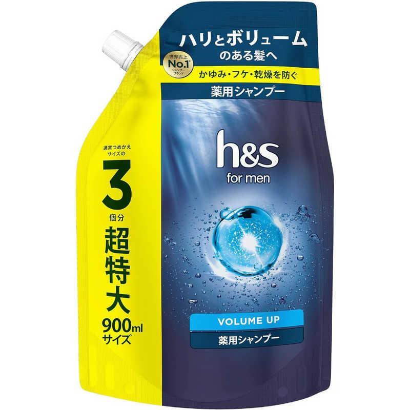 h＆s for men ボリュームアップシャンプー超特大サイズ 900ml