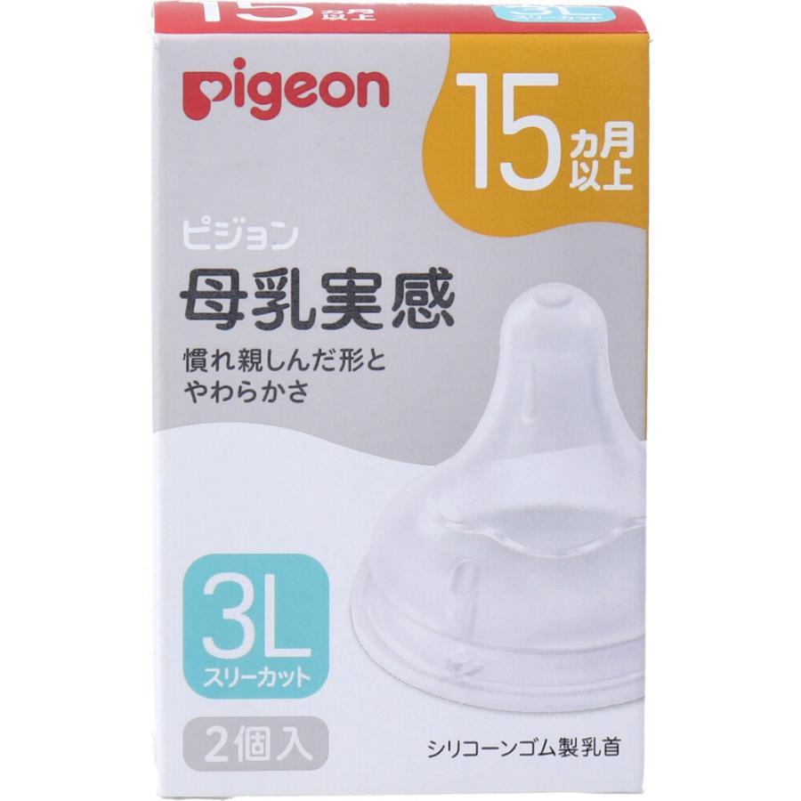 母乳実感乳首 15ヵ月／3L2個/哺乳瓶 ベビー : Vドラッグヤフー店