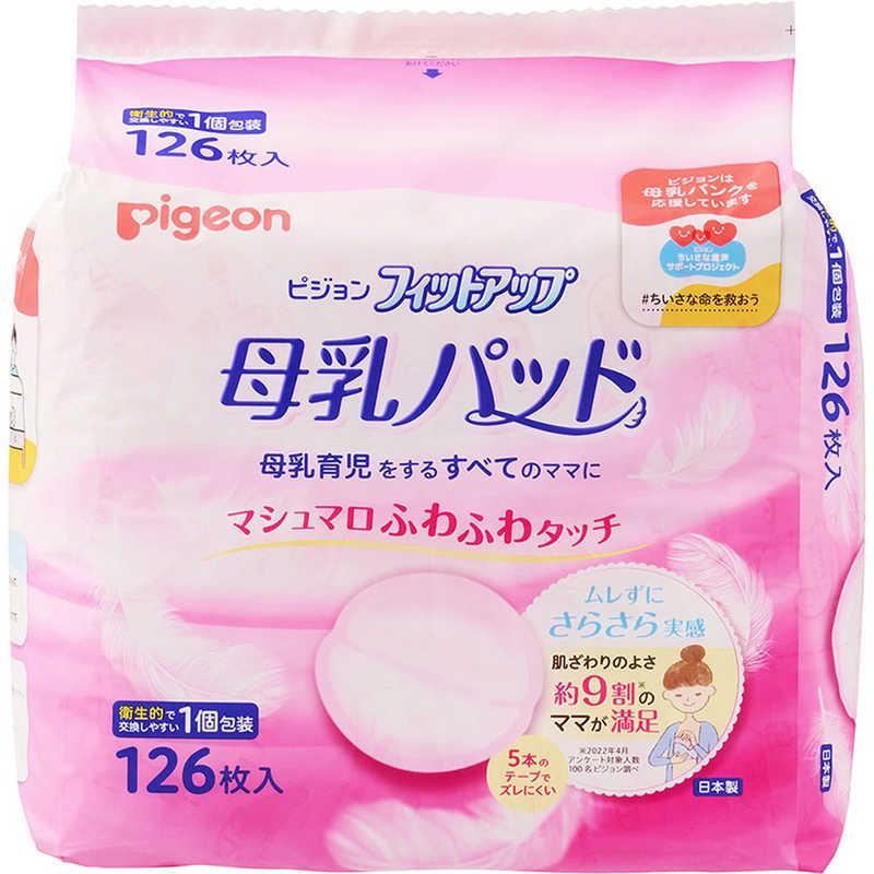 Pigeon ピジョン 母乳パッド フィットアップ126枚/ 母乳パット Pigeon ピジョン 母乳パッド フィットアップ126枚/ 母乳パット