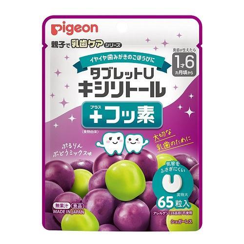 タブレットU キシリトール＋フッ素 ぶどうミックス味 65粒入/虫歯予防