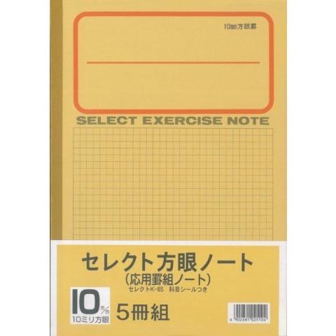 【裁断済み】ノートの本 10冊セット Amazon | プラス ノート セミB5(6号)B罫30枚10冊パック NO-003BJ
