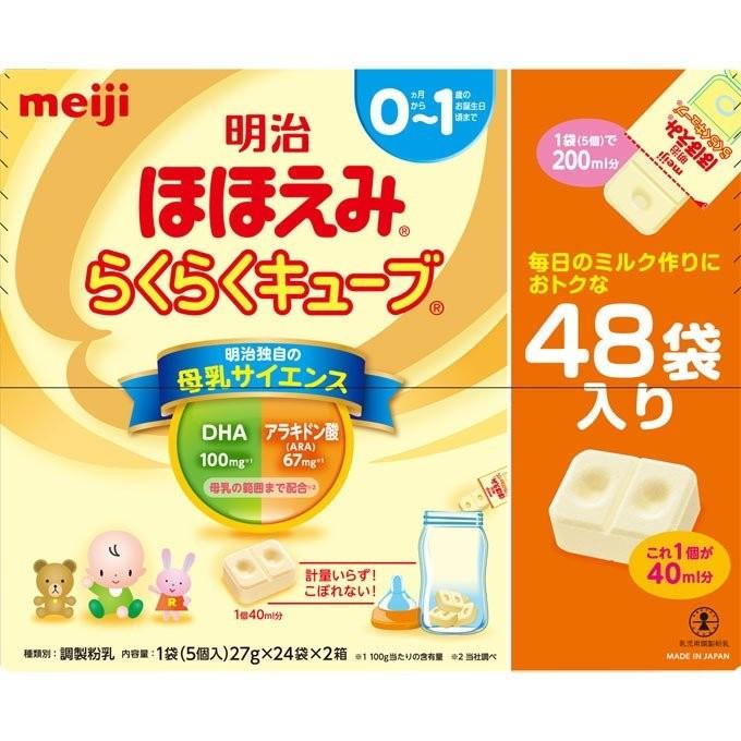 【受注生産品】 明治 meiji ステップ らくらくキューブ 24本 www.plantan.co.jp