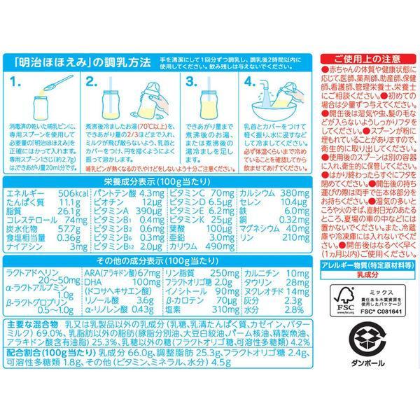 明治 明治ほほえみ 2缶パック(800g(大缶)×2缶) : Vドラッグ 明治 明治ほほえみ 2缶パック(800g(大缶)×2缶) : Vドラッグ