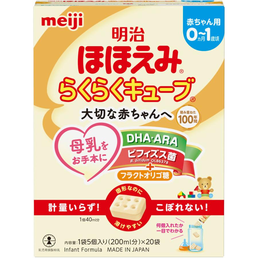 明治 ほほえみ らくらくキューブ 20袋✖︎7箱 明治 ほほえみ らくらくキューブ （27g×20袋入） 540g/ベビー
