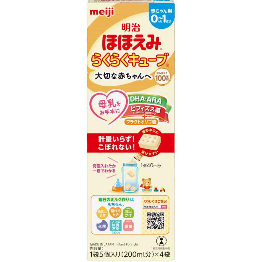 明治 ほほえみ らくらくキューブ （27g×4袋入） 108g/ベビー