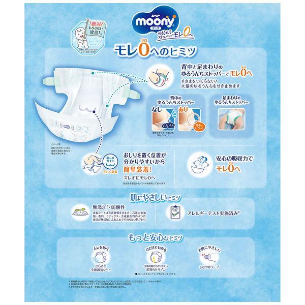 moony ムーニー Sサイズ 70枚 テープタイプ/ベビー用品 moony ムーニー Sサイズ 70枚 テープタイプ/ベビー用品
