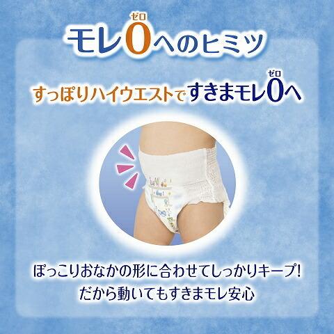 ムーニーマン 男の子 パンツ Lサイズ 44枚 /ムーニー 紙おむつ・紙