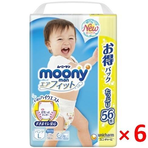 格安人気 ムーニーマン エアフィット 男の子用 ｌサイズ 9kg 14kg 56枚 6個セット ムーニーｌ 紙おむつ 紙オムツ パンツ ベビー 毎 売り切れ必至 Www Esiba Tg