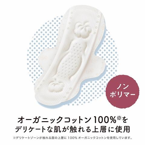 ソフィ（ユニ・チャーム） ソフィ はだおもい オ−ガニックコットン
