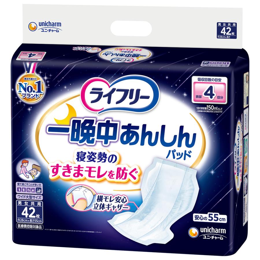 ライフリー 一晩中あんしんパッド 4回分 42枚入 6パック ライフリー ライフリー 一晩中あんしん尿とりパッド 夜用42枚 4回