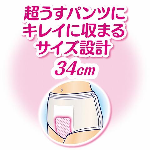 ライフリー ズレずに安心 紙パンツ用尿とりパッド コンパクト 2回吸収