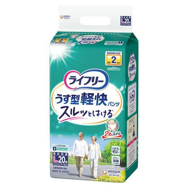【介護用おむつ】ライフリーうす型軽快パンツL20枚入×4袋　薄型 ライフリー うす型軽快パンツ L20枚/うす型軽快 介護オムツ 大人用