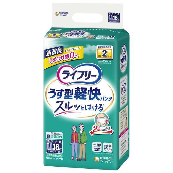 大人用オムツライフリーパンツ.オムツ.シーツセット販売 ライフリー うす型軽快パンツ LL18枚 (4個セット 1ケース)/うす型