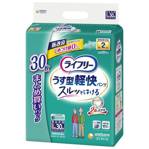 ライフリー うす型軽快パンツ L30枚/うす型軽快 介護オムツ 大人用