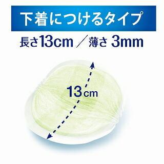ライフリーさわやかパッド軽い便モレ用17枚/軽失禁 パッド : V